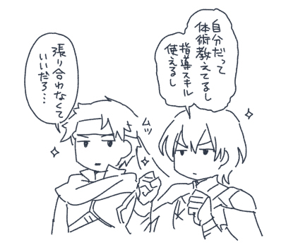FE engage涂鸦拼盘 (2)