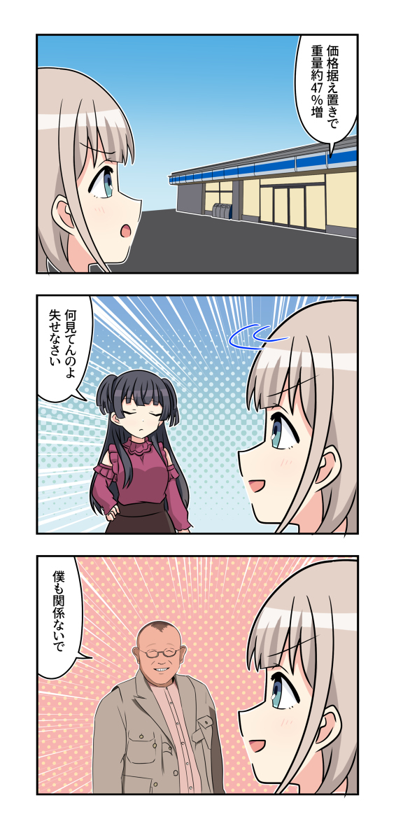 沙尼马斯漫画1366