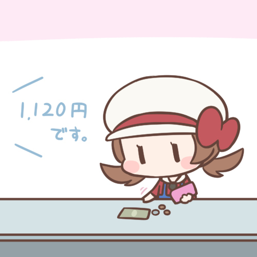 结账