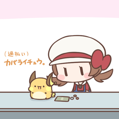 结账
