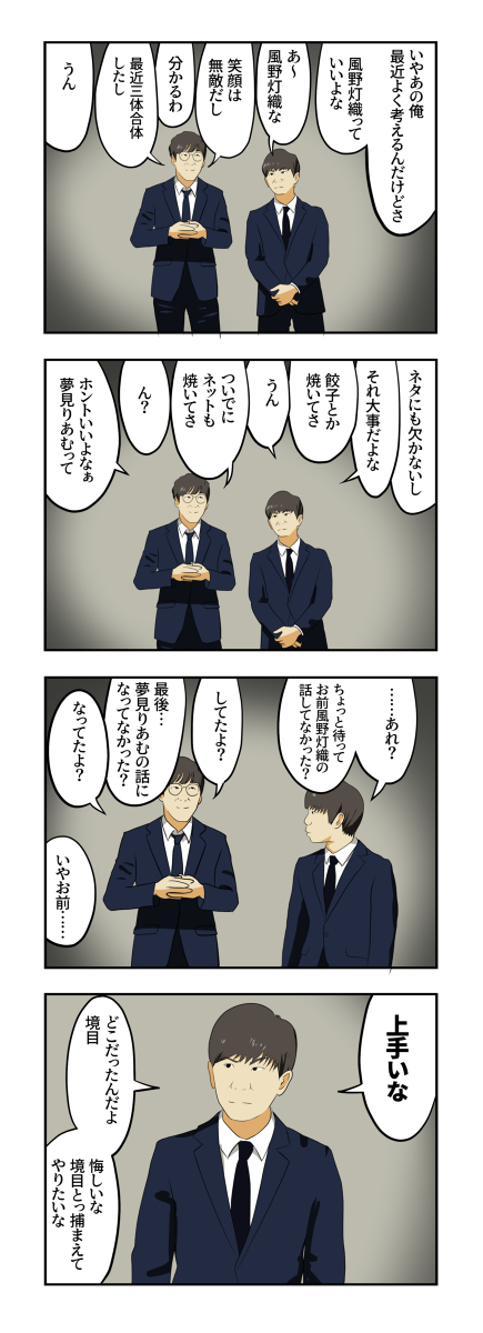 沙尼马斯漫画1328