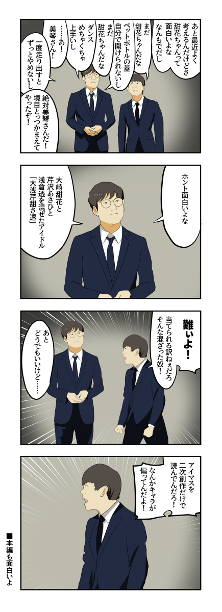 沙尼马斯漫画1328