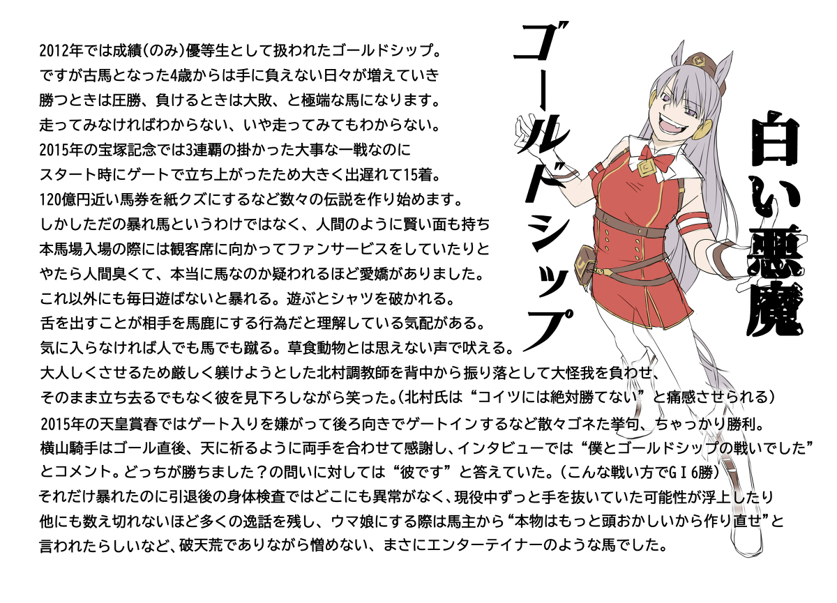 收藏 (想让做马娘的人知道的简易介绍)