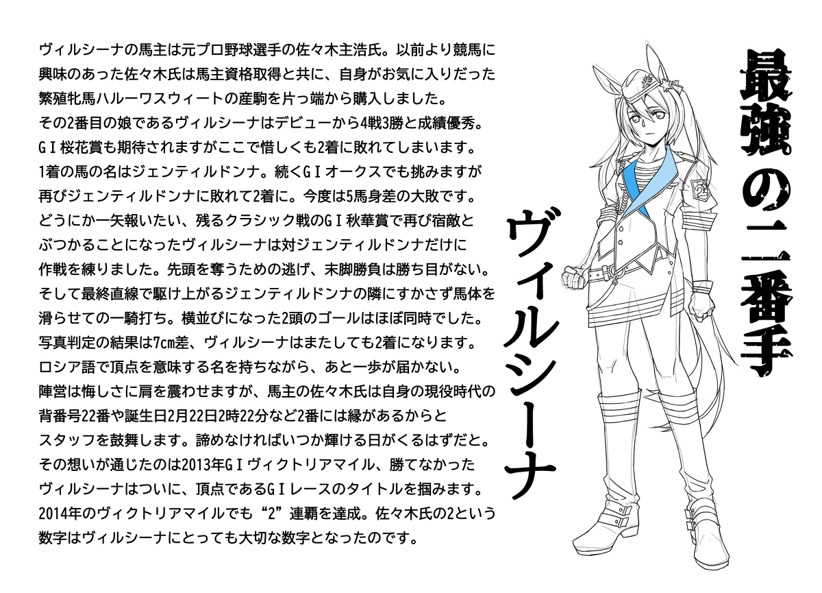 收藏 (想让做马娘的人知道的简易介绍)