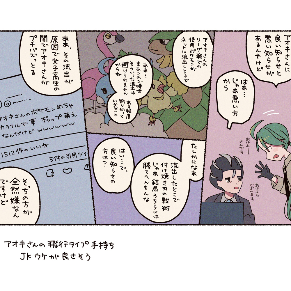 帕尔德亚四天王装