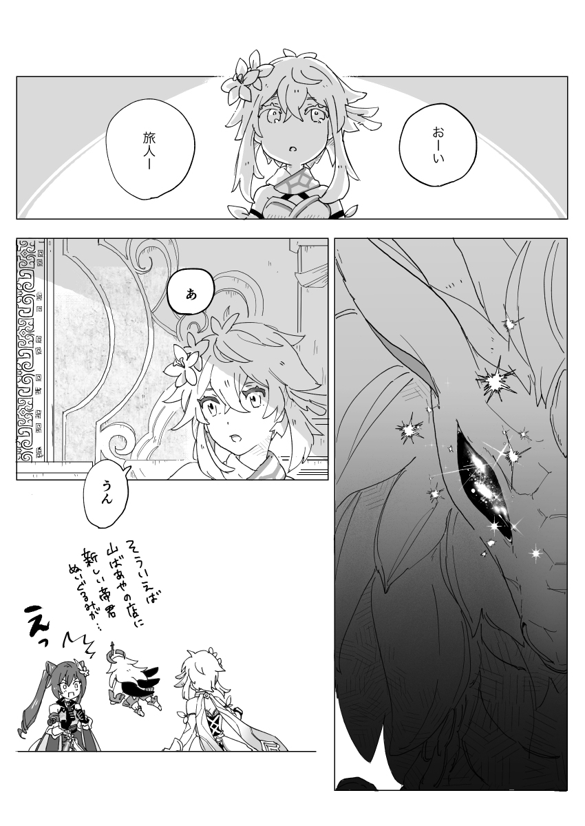 一路平安