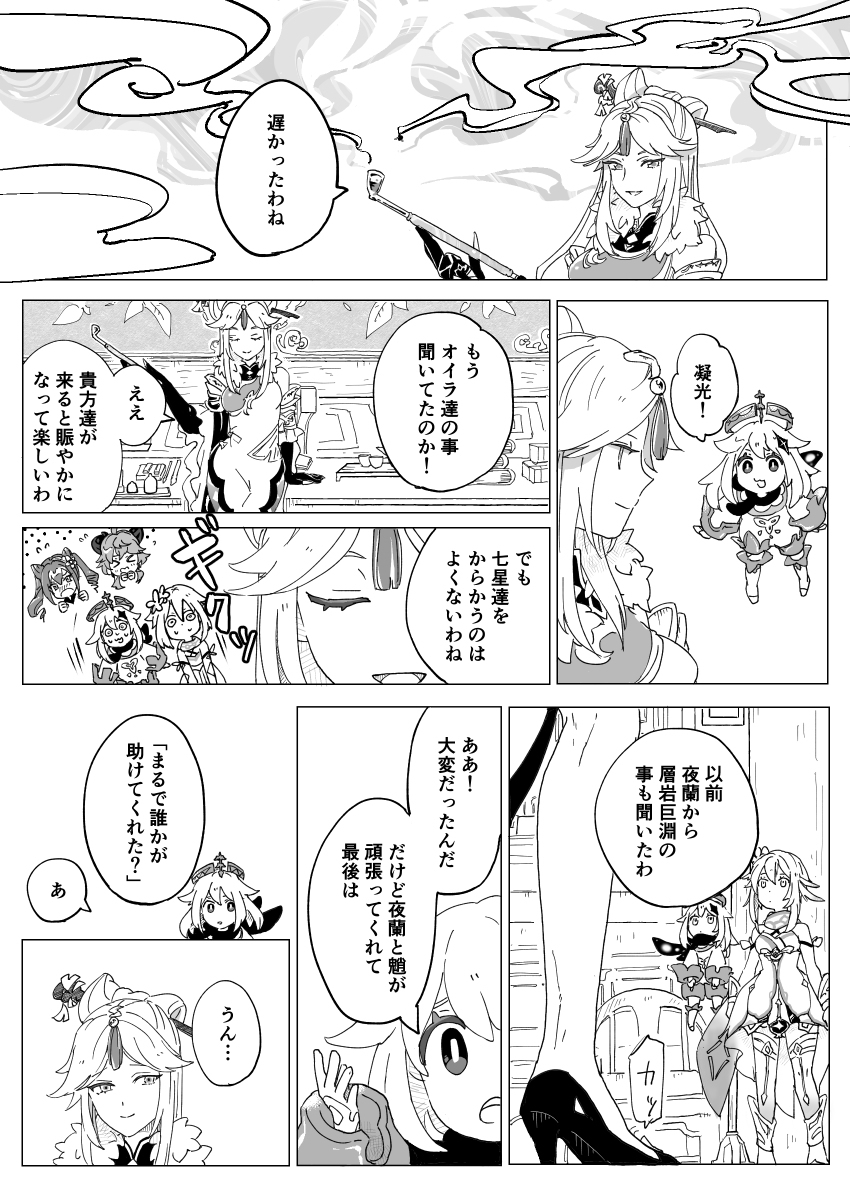 一路平安