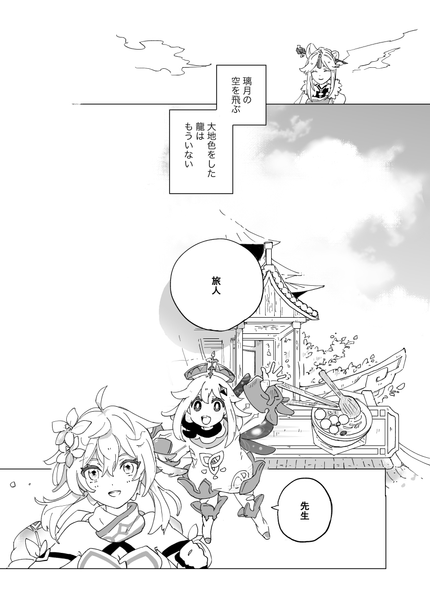 一路平安