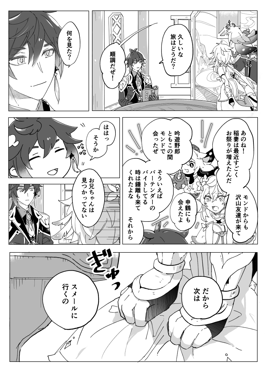 一路平安