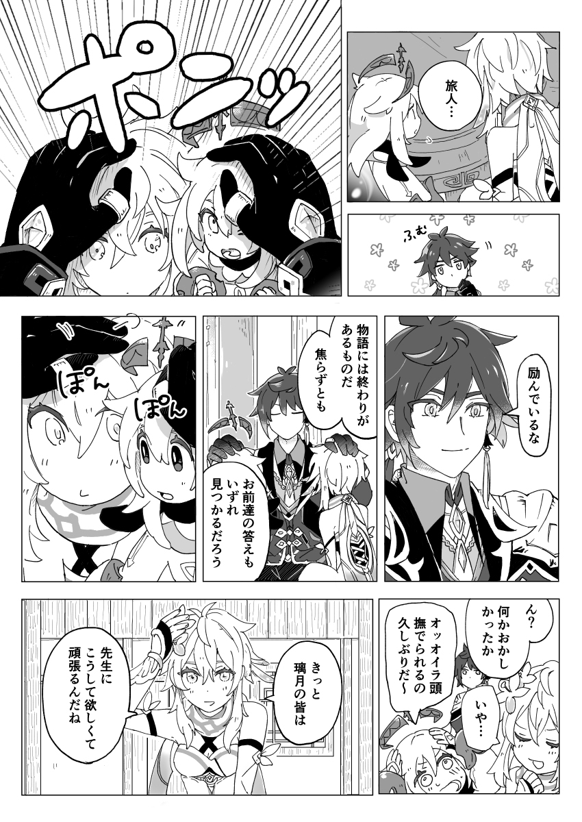 一路平安