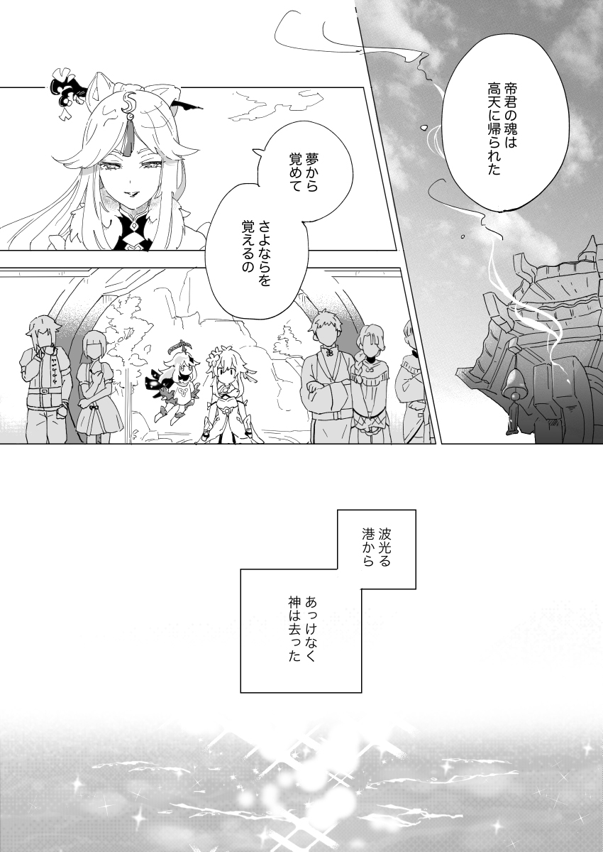 一路平安