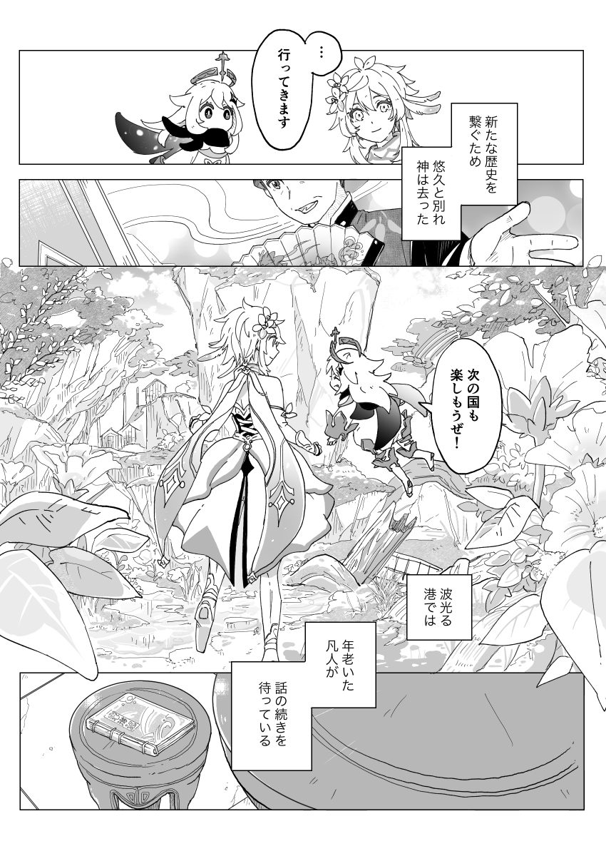 一路平安