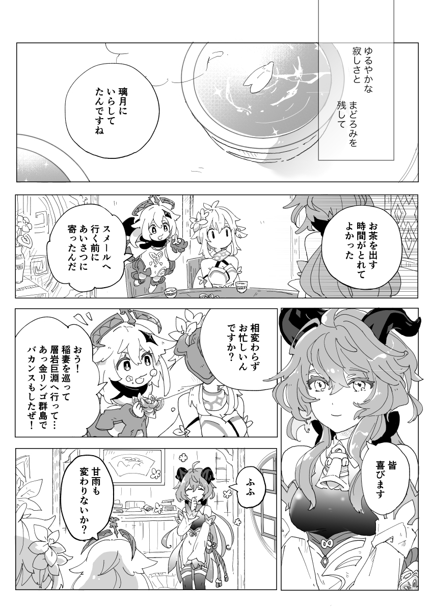 一路平安