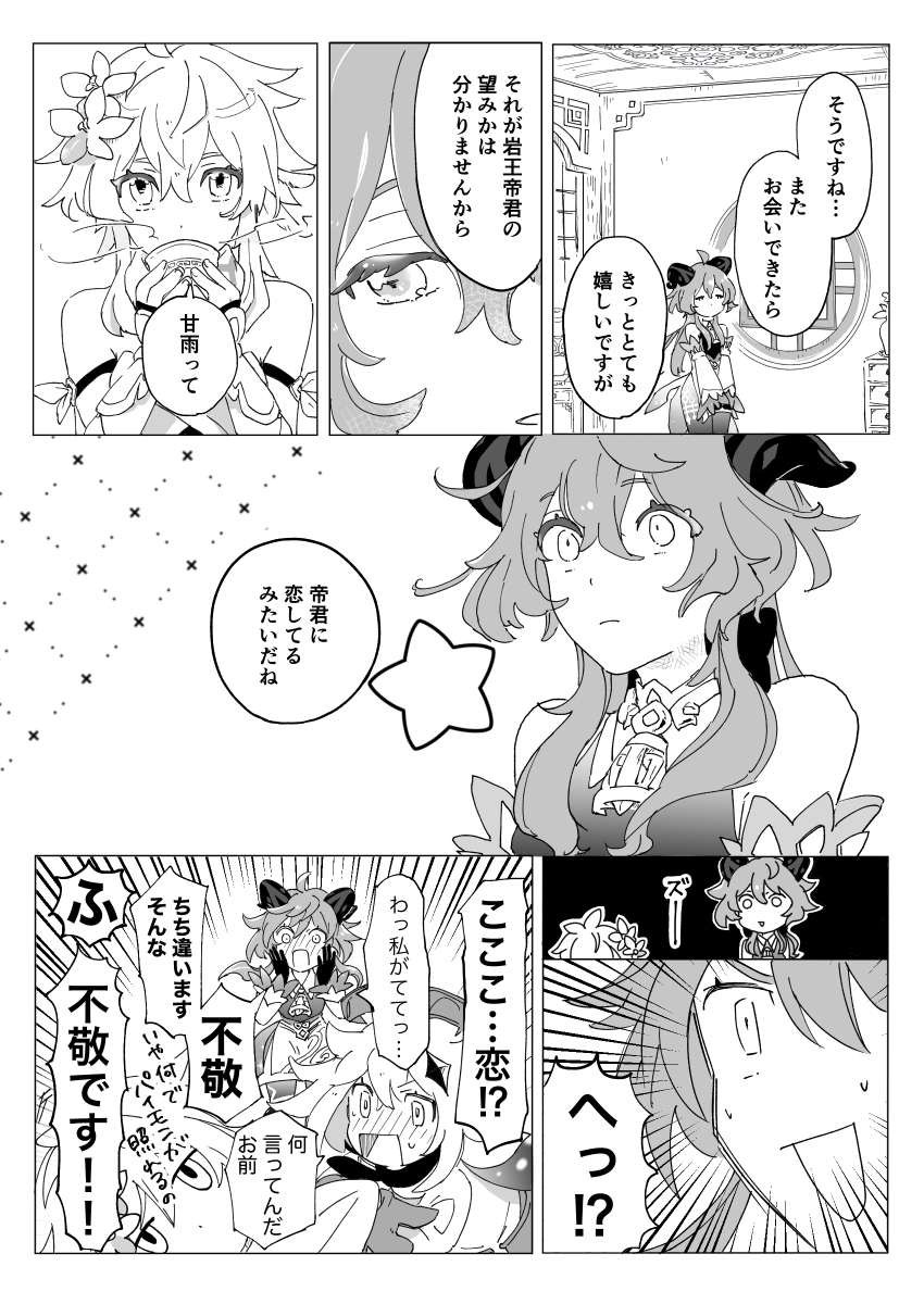 一路平安