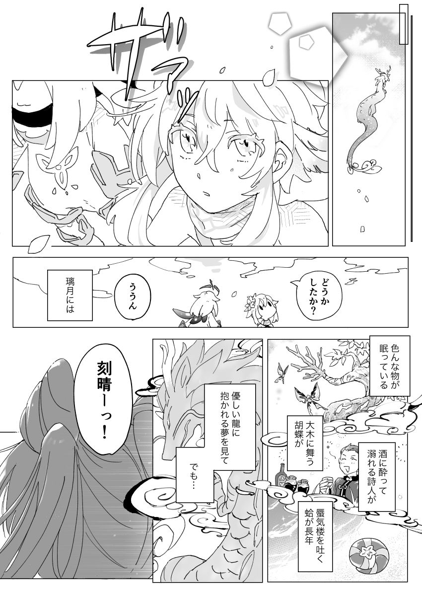 一路平安