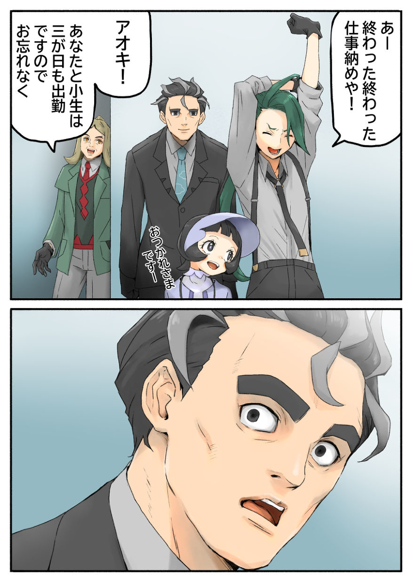 社畜。