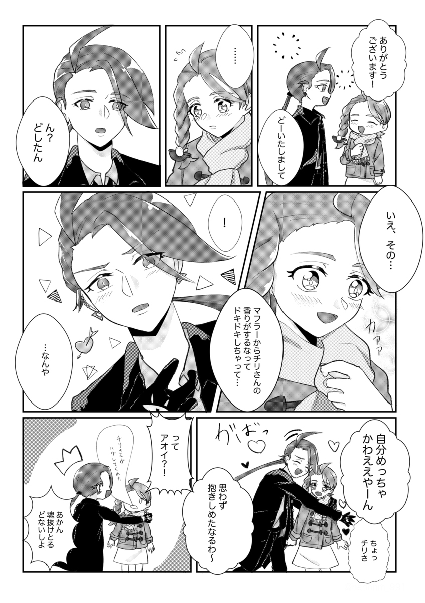 智利主♀漫画 &amp; 插图log