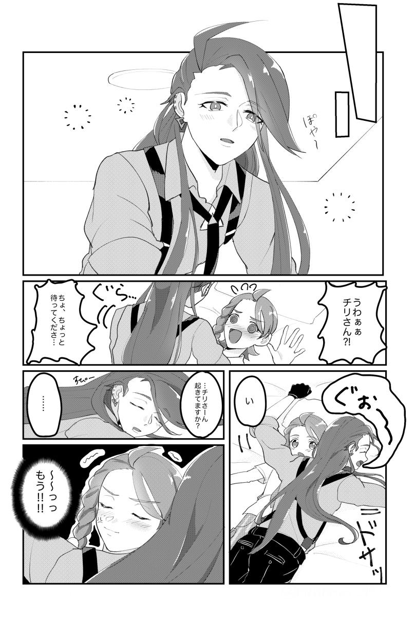智利主♀漫画 &amp; 插图log