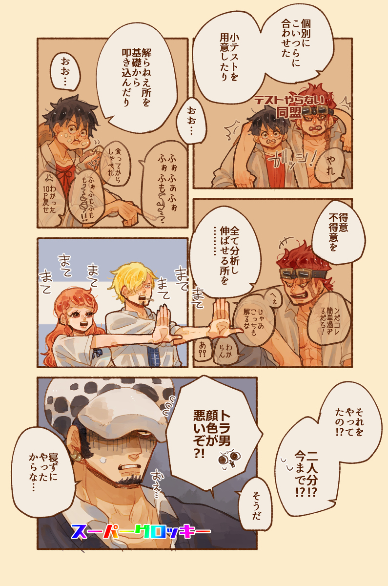 学帕罗的家伙2