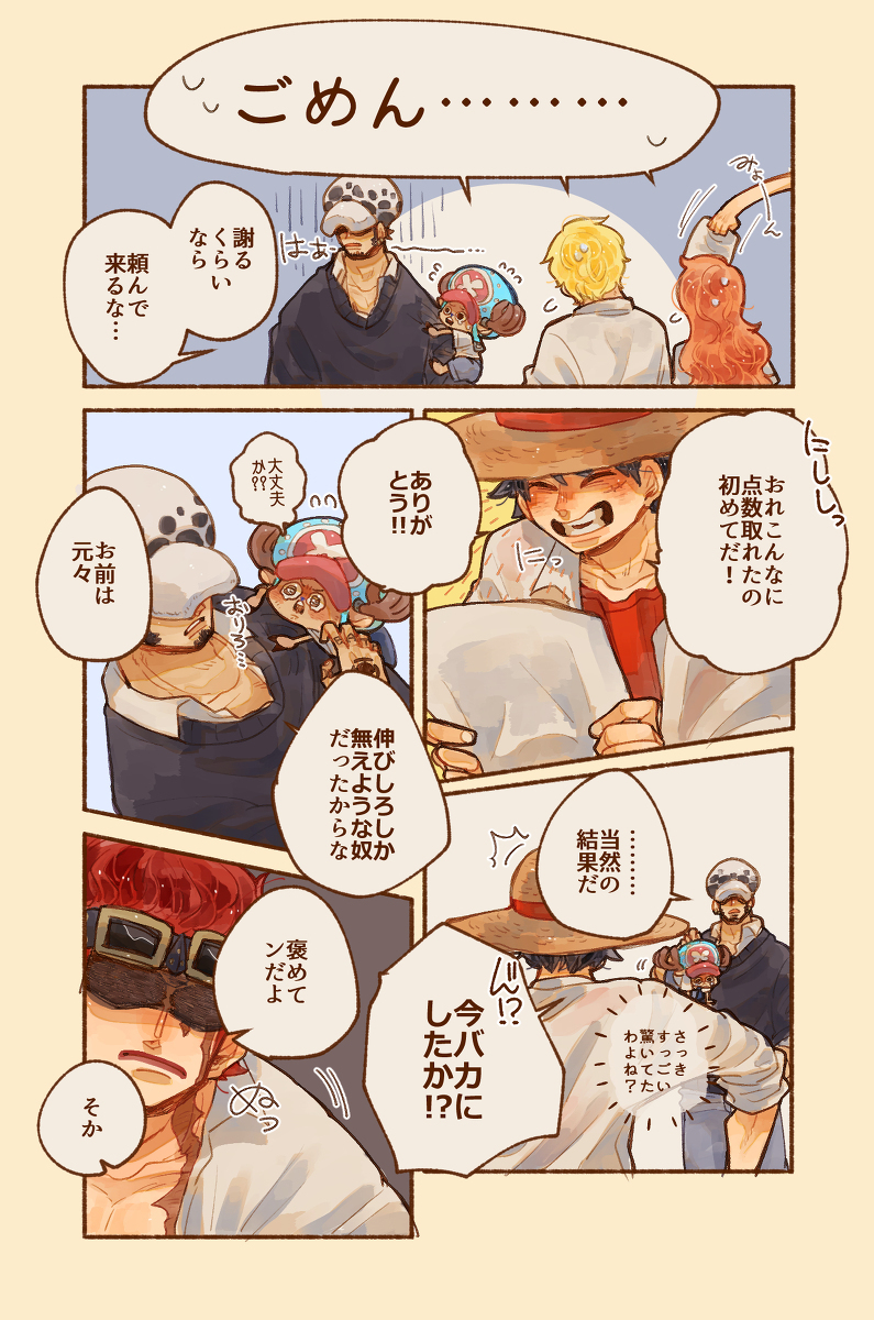 学帕罗的家伙2