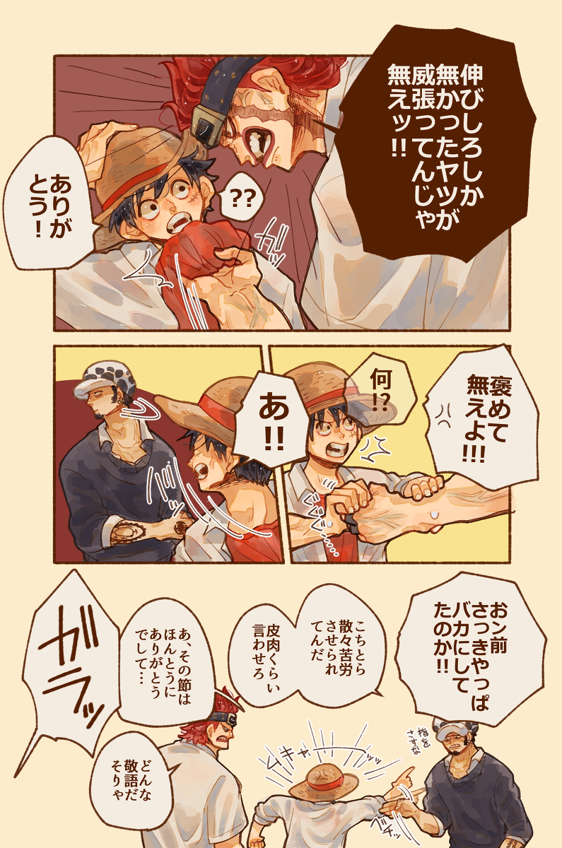 学帕罗的家伙2