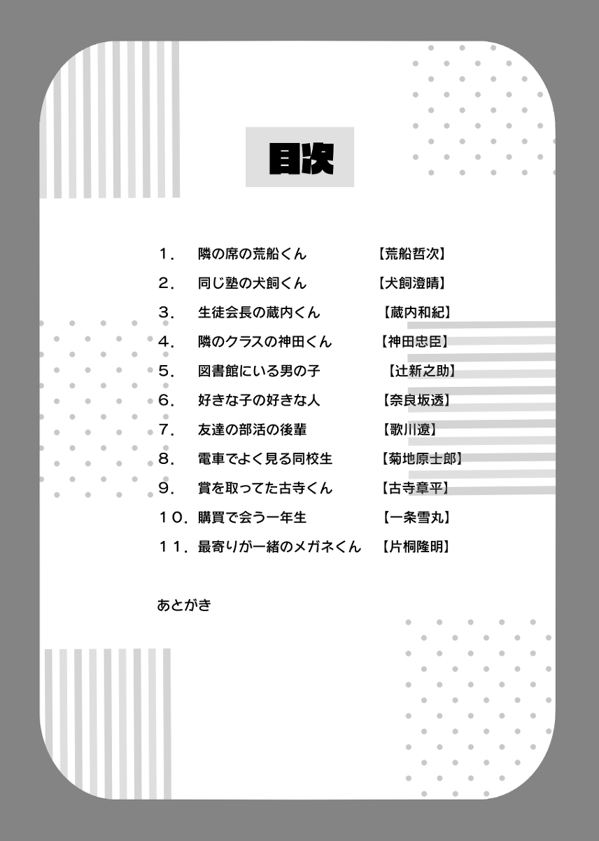 【1/8吾手】新书样本 ②