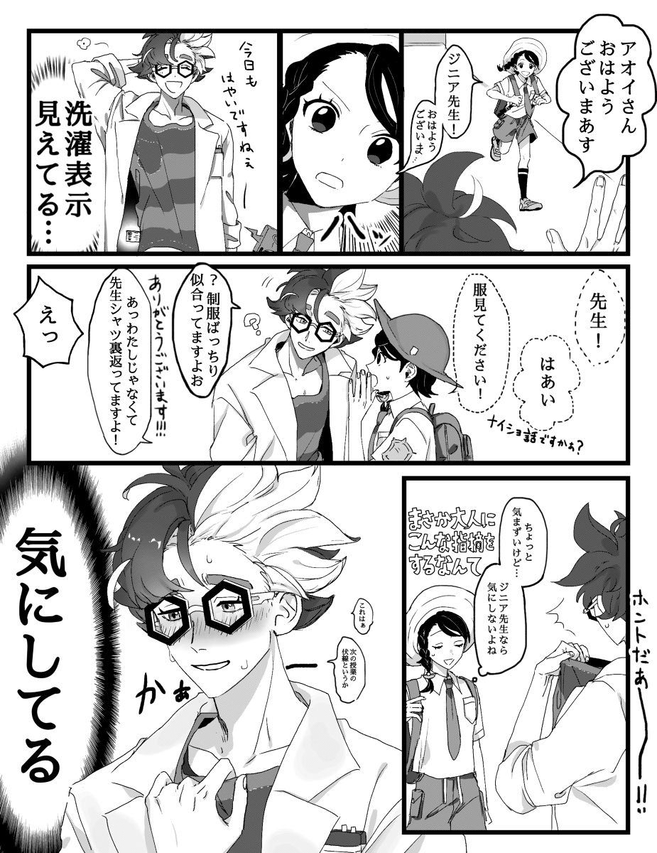 没有自觉的吉尼亚老师