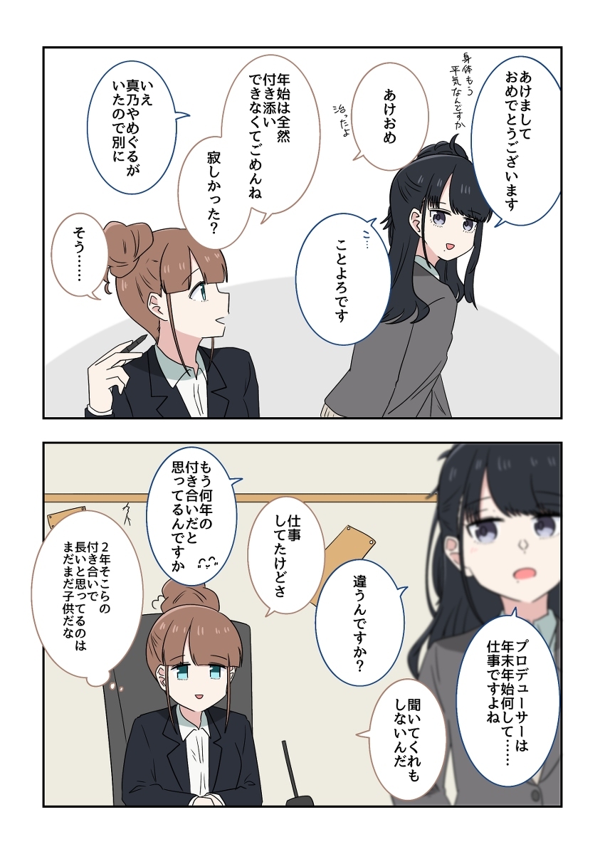 夏尼马斯2格漫画那个558