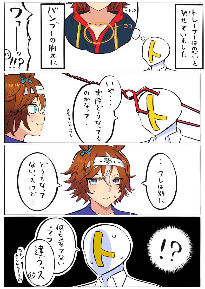 班布便服