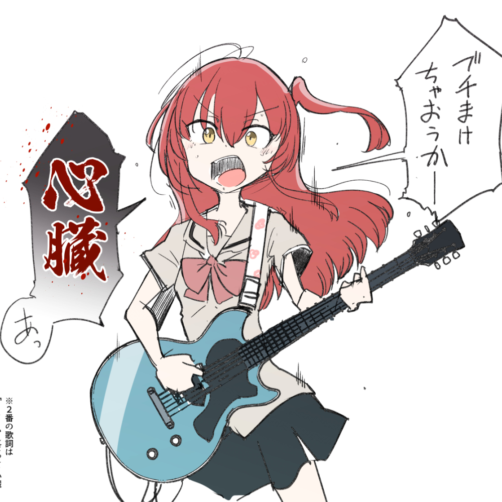 吉他、内脏和红色的血飞沫