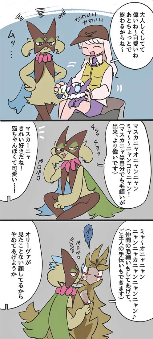 手持神奇宝贝总结2
