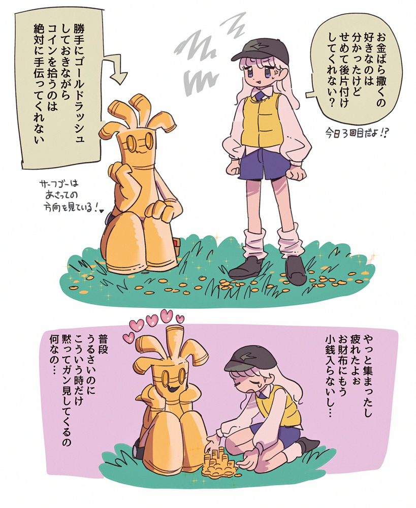 手持神奇宝贝总结2