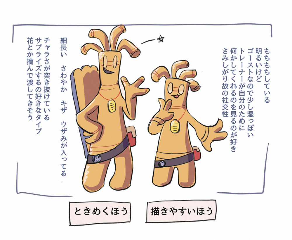 手持神奇宝贝总结2