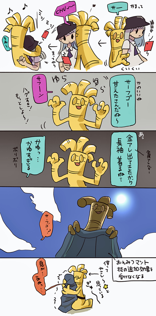 手持神奇宝贝总结2