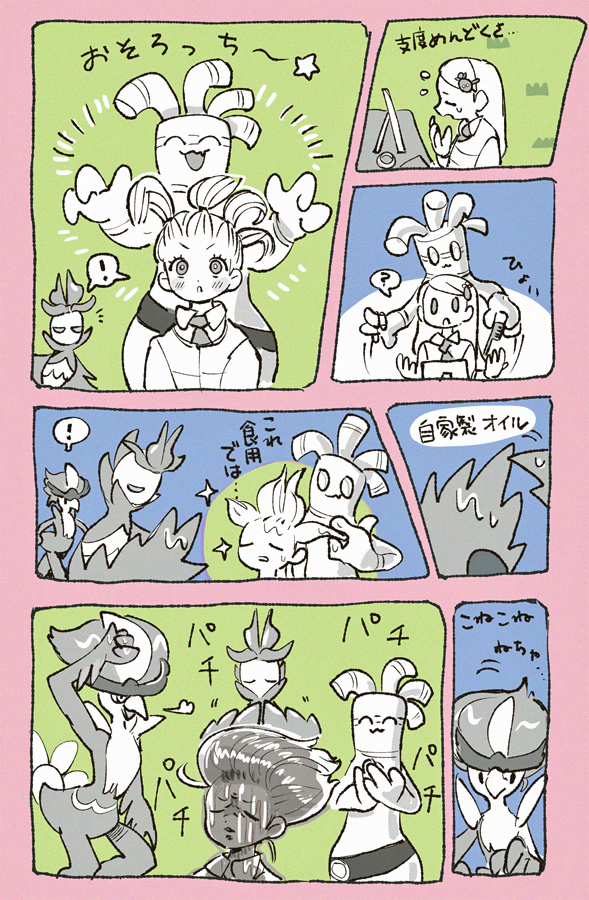 手持神奇宝贝总结2