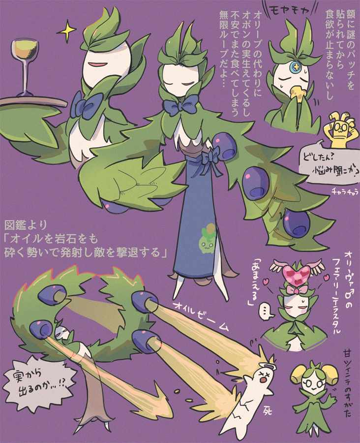 手持神奇宝贝总结2