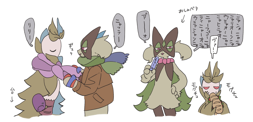 手持神奇宝贝总结2