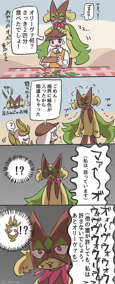 手持神奇宝贝总结2