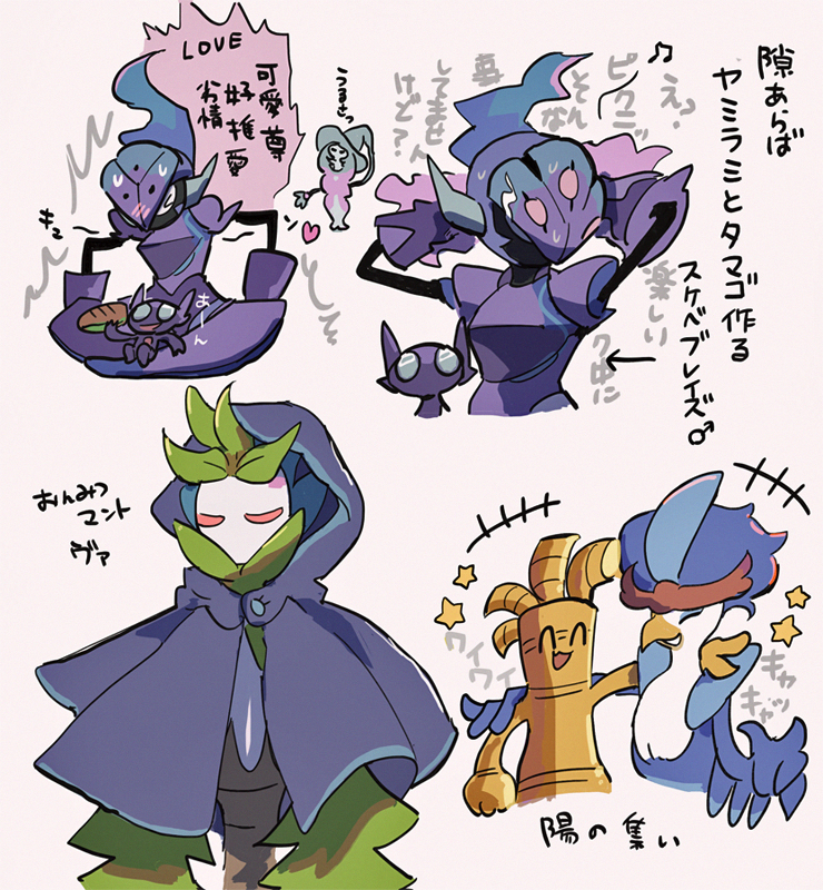 手持神奇宝贝总结2