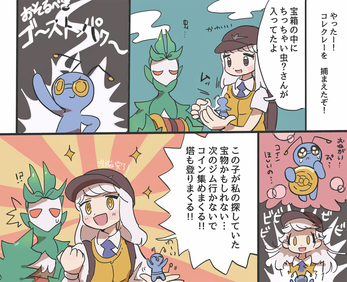 手持神奇宝贝总结2
