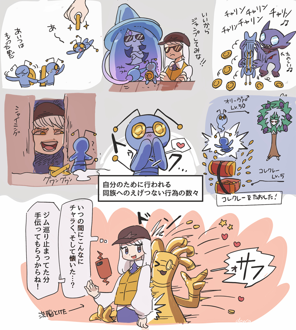 手持神奇宝贝总结2