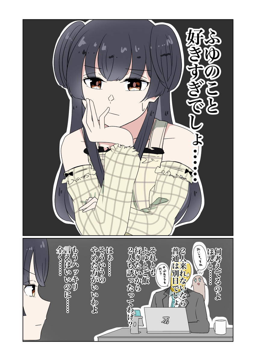 夏尼马斯两格漫画那个559