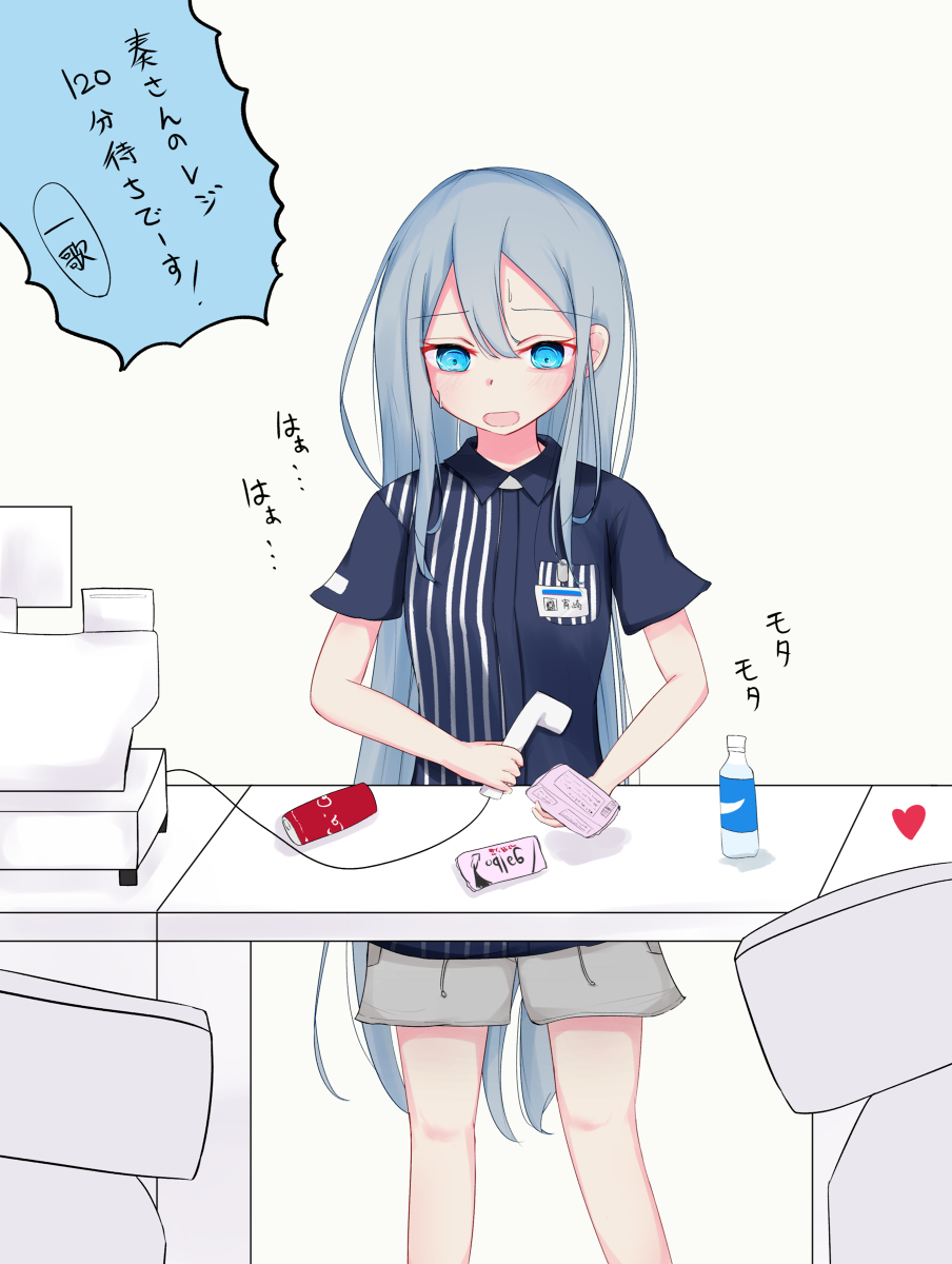 罗森奏酱 ②