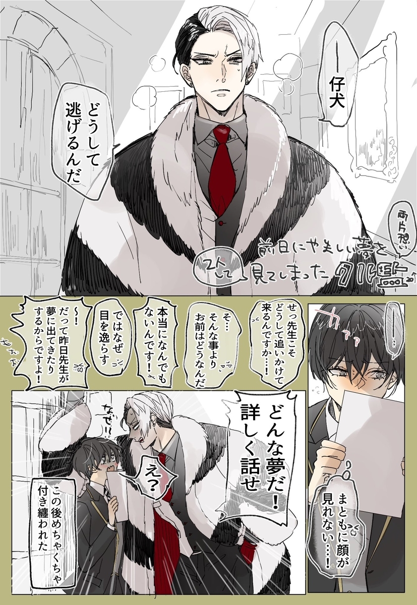 Twst日志22