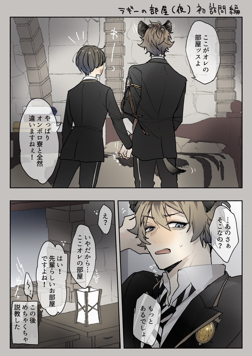 Twst日志22