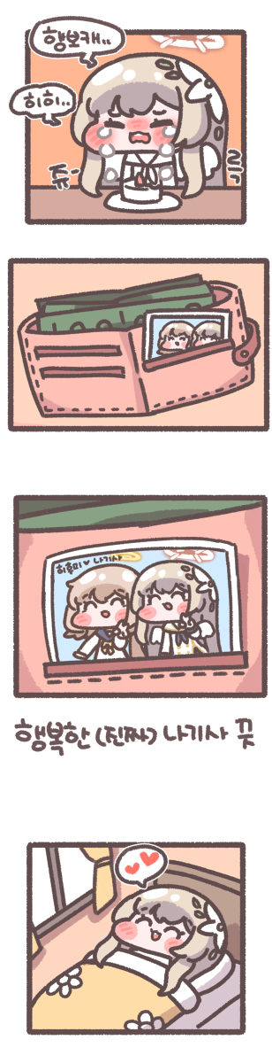 鸢,鸢,鸢,鸢