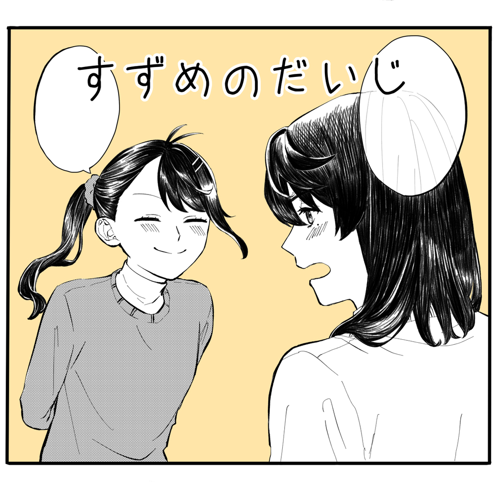 麻雀的大叔