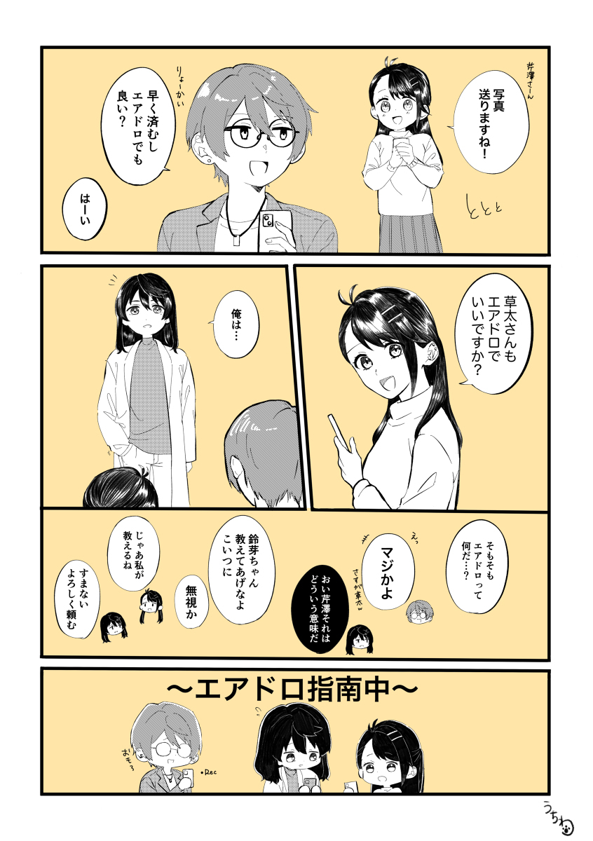 麻雀的大叔