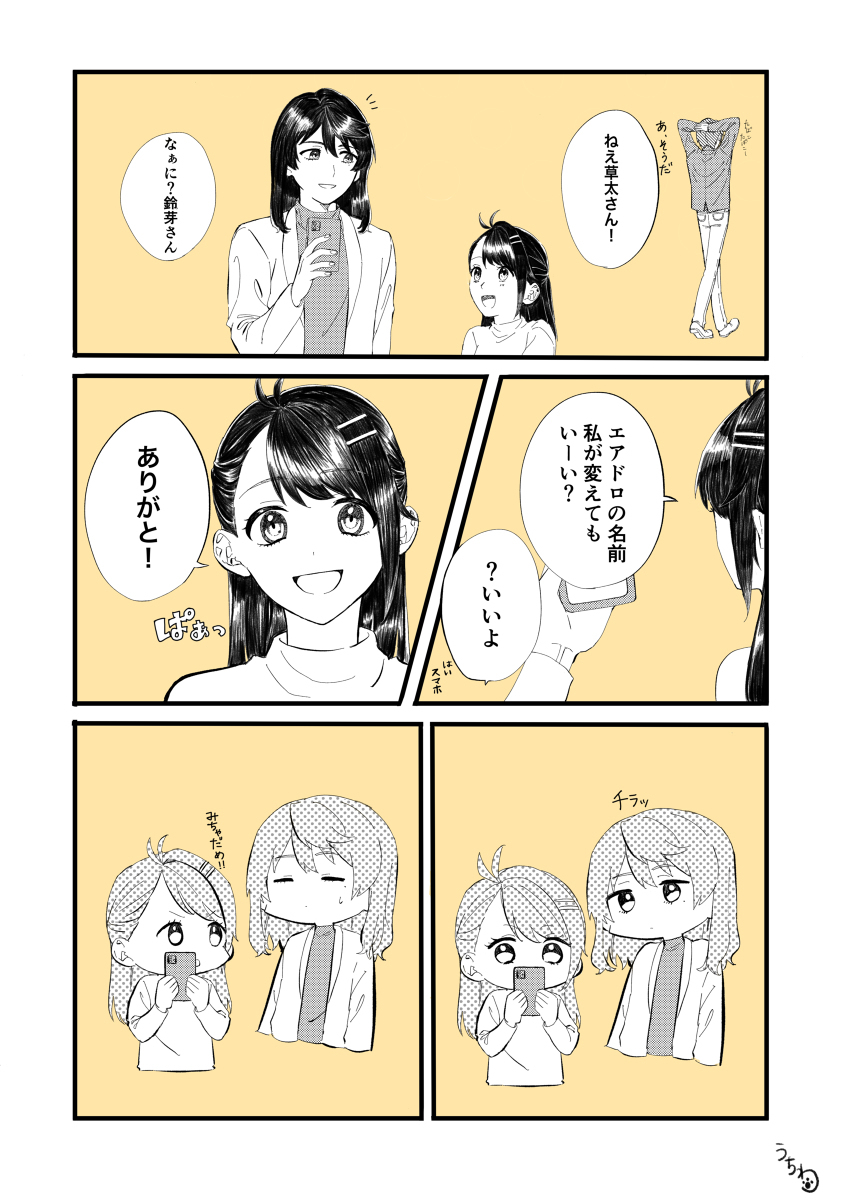 麻雀的大叔