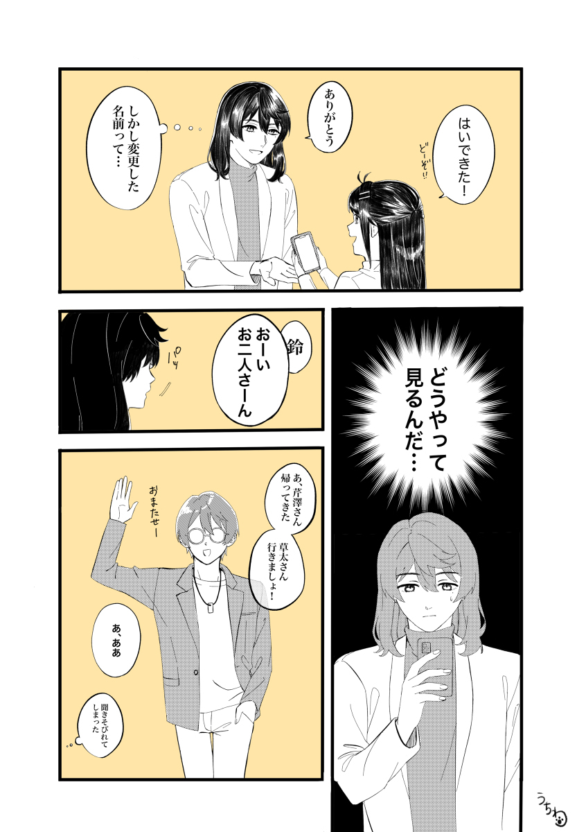 麻雀的大叔